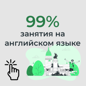 Занятия английским онлайн