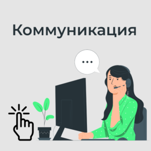 Корпоративный английский